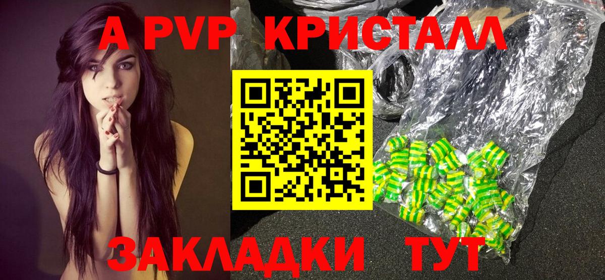 Лабытнанги  APVP Соль  Вход с VPN  А ПВП СК КРИС  Alfa_PVP кристаллы 