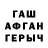 Гашиш гарик David Fetter