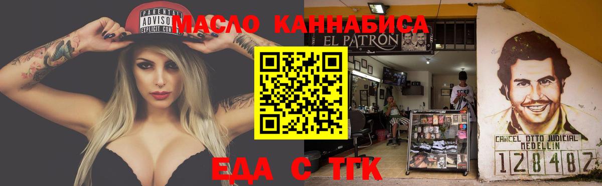 Печенье с ТГК марихуана Лабытнанги