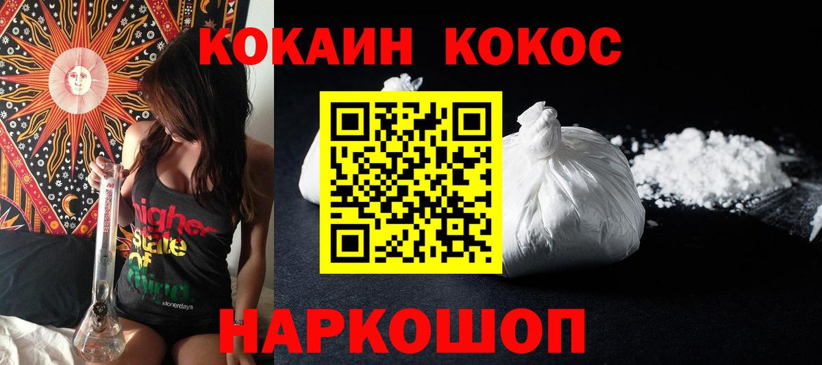 Cocaine FishScale  где можно купить   Лабытнанги  Кокаин VHQ  Вход с VPN 
