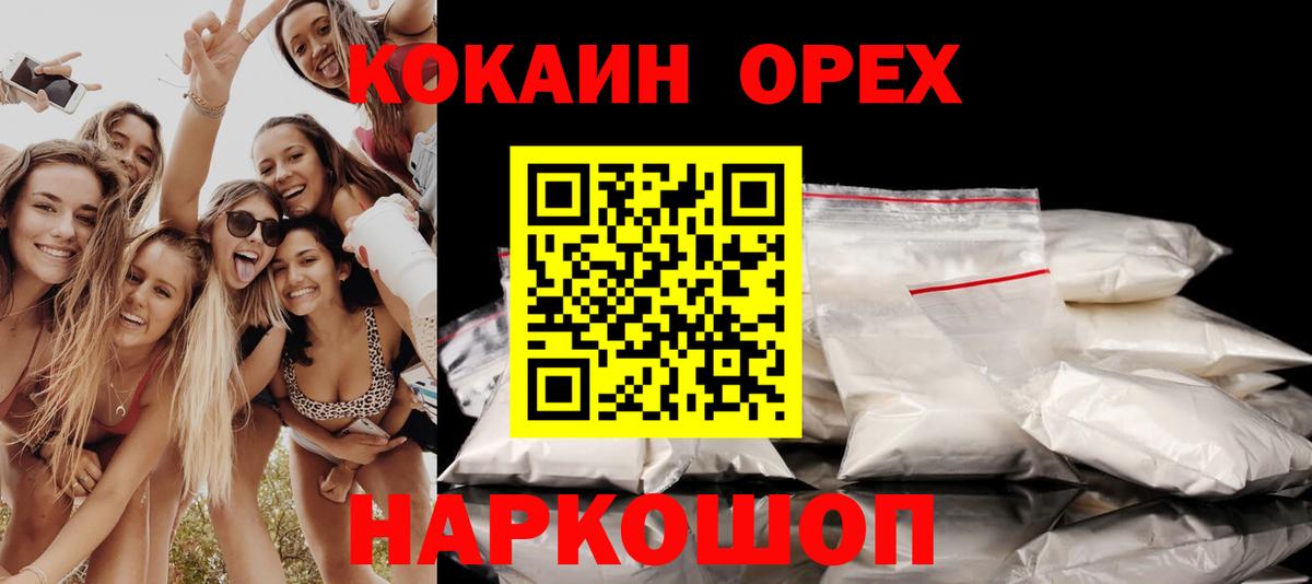 КОКАИН Columbia Лабытнанги