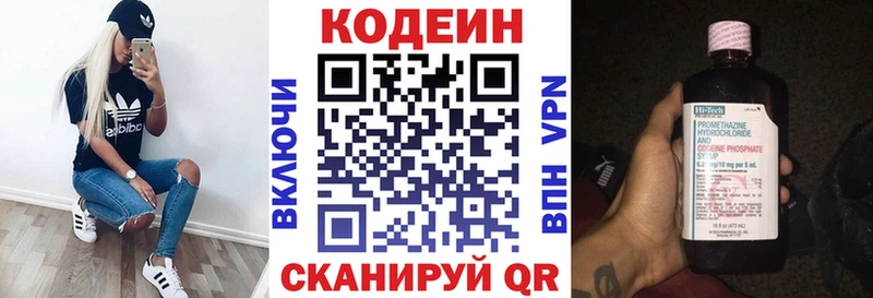 Codein Purple Drank  где купить   Лабытнанги 