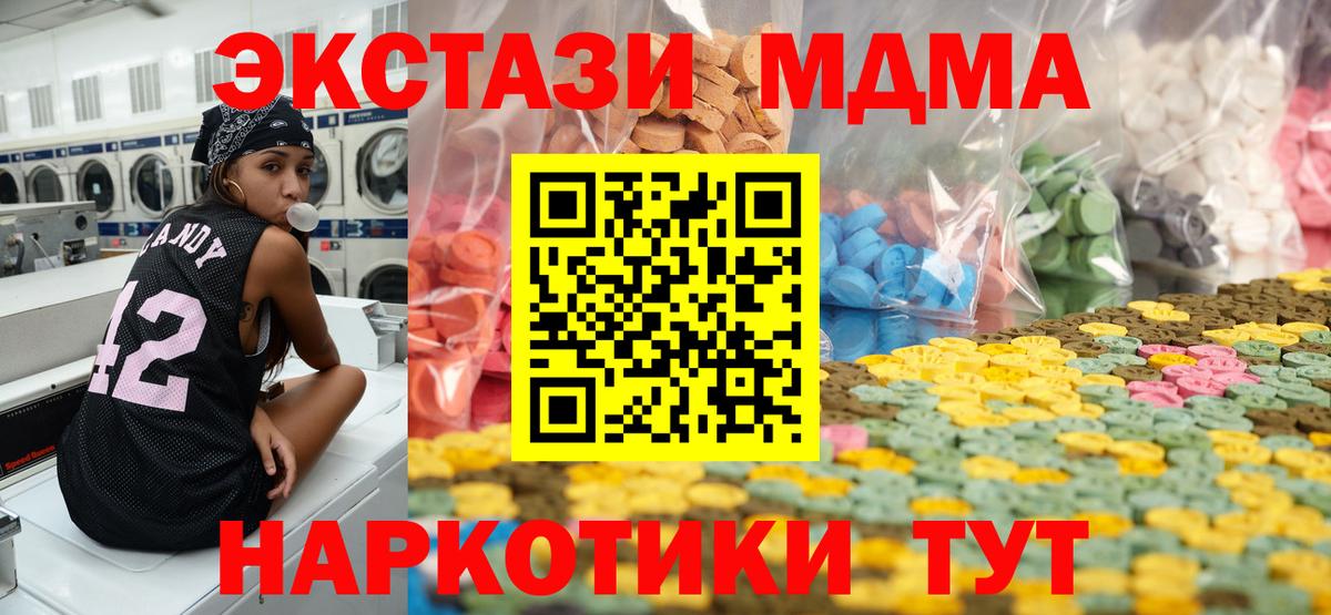 COCAIN  Вход с VPN  MDMA  Лабытнанги  Конопля  МЕФ  ГЕРОИН  А ПВП 