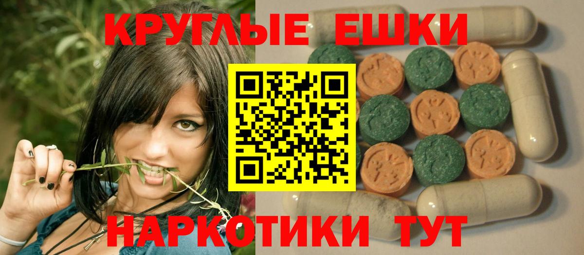 ЭКСТАЗИ круглые Лабытнанги