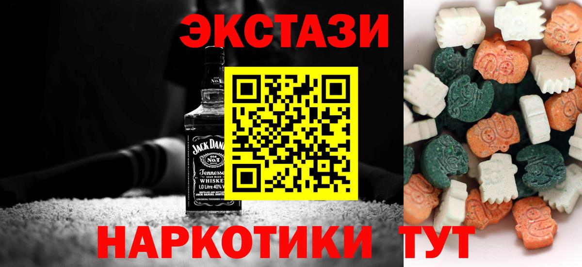 Лабытнанги  что такое наркотик  Вход с VPN  Ecstasy 99% 