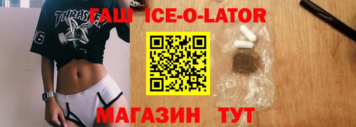 ГАШИШ Изолятор  Гашиш hashish  Лабытнанги  Вход с VPN 