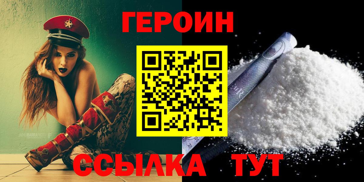 Лабытнанги  Героин Афган  Вход с VPN 