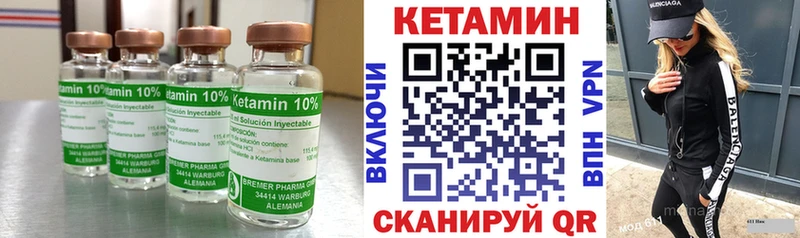 кракен   Лабытнанги  Кетамин VHQ  цена  