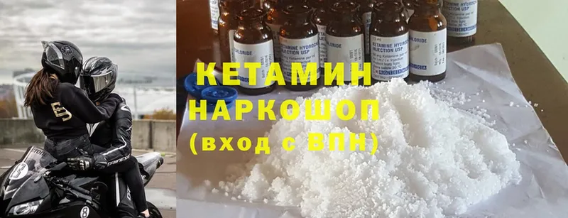 Кетамин ketamine Лабытнанги