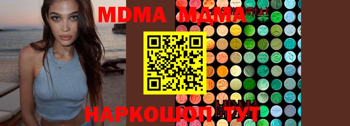 МДМА  Вход с VPN  Лабытнанги  МДМА VHQ  MDMA VHQ 