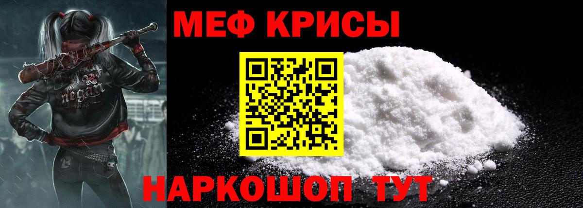 МЕФ мяу мяу  магазин    Мефедрон кристаллы  МЯУ-МЯУ  Лабытнанги  Вход с VPN 