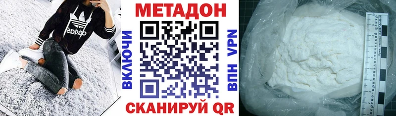 МЕТАДОН methadone  Лабытнанги 