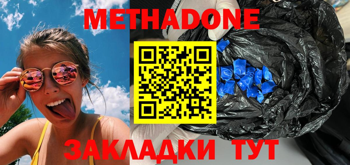 Метадон кристалл  Вход с VPN  Лабытнанги 