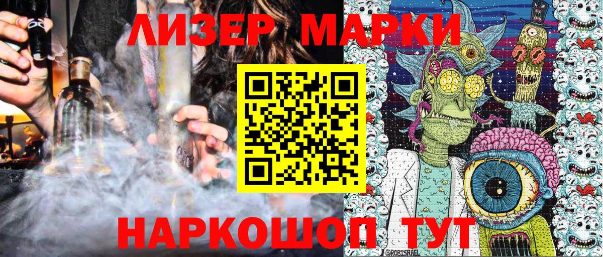 Наркотические марки  Марки NBOMe 1,8мг  Вход с VPN  Лабытнанги 