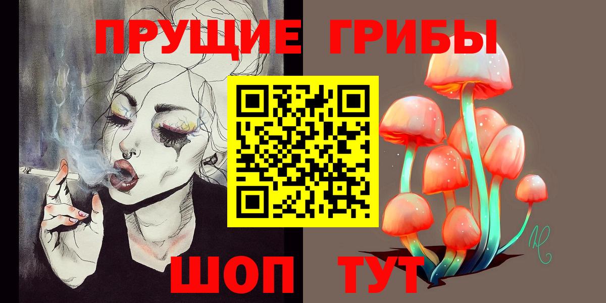 Лабытнанги  Галлюциногенные грибы Psilocybine cubensis  Псилоцибиновые грибы прущие грибы  Вход с VPN 